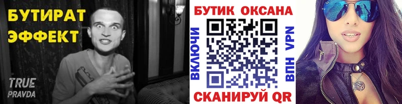наркота  Малмыж  БУТИРАТ оксибутират 