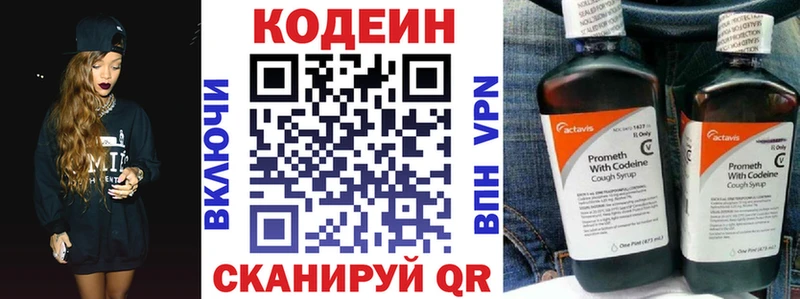 Кодеиновый сироп Lean напиток Lean (лин) дарнет шоп MEGA как зайти Малмыж