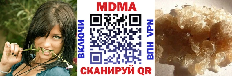 МДМА кристаллы  купить  цена  Малмыж 