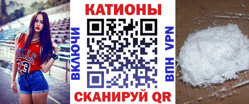 Мефедрон кристаллы Малмыж