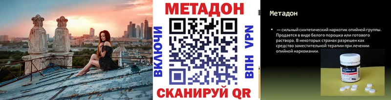 Метадон methadone  купить наркотик  Малмыж 